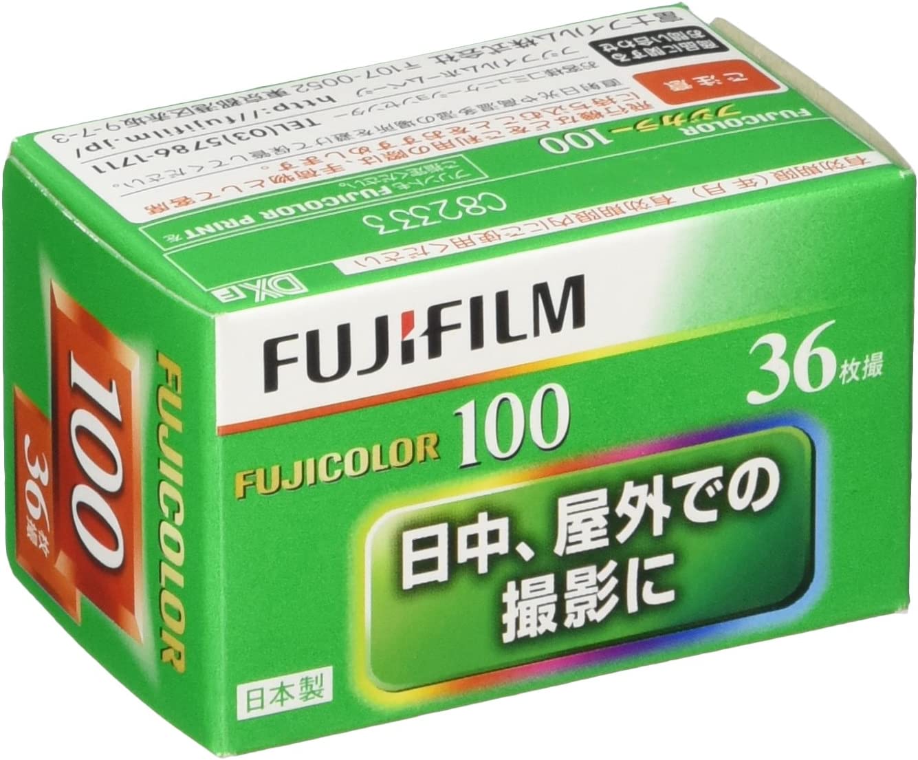fujifilm-fujicolor100
